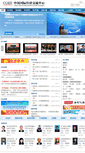 Mobile Screenshot of cciee.org.cn
