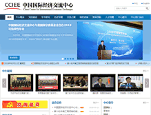 Tablet Screenshot of cciee.org.cn